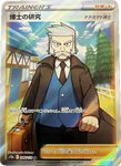 Pokèmon VSTAR Universe JP - Pick your card