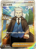 Pokèmon VSTAR Universe JP - Pick your card