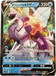 Pokèmon VSTAR Universe JP - Pick your card