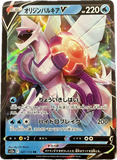 Pokèmon VSTAR Universe JP - Pick your card