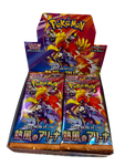 Pokèmon Heat Wave Arena Booster Pack - Japanese