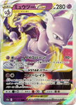 Pokèmon VSTAR Universe JP - Pick your card