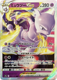 Pokèmon VSTAR Universe JP - Pick your card