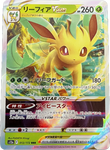 Pokèmon VSTAR Universe JP - Pick your card