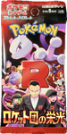Glory of Team Rocket Booster Pack - Japanese