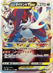 Pokèmon VSTAR Universe JP - Pick your card