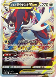 Pokèmon VSTAR Universe JP - Pick your card