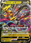 Pokèmon VSTAR Universe JP - Pick your card