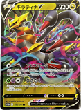 Pokèmon VSTAR Universe JP - Pick your card