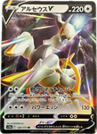 Pokèmon VSTAR Universe JP - Pick your card