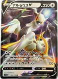 Pokèmon VSTAR Universe JP - Pick your card