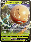 Pokèmon VSTAR Universe JP - Pick your card