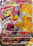 Pokèmon VSTAR Universe JP - Pick your card
