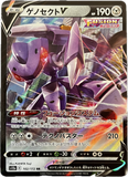 Pokèmon VSTAR Universe JP - Pick your card