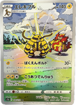 Pokèmon VSTAR Universe JP - Pick your card