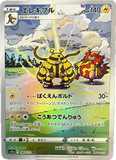 Pokèmon VSTAR Universe JP - Pick your card