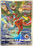 Pokèmon VSTAR Universe JP - Pick your card