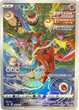 Pokèmon VSTAR Universe JP - Pick your card