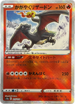 Pokèmon VSTAR Universe JP - Pick your card