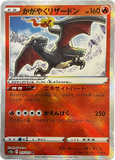 Pokèmon VSTAR Universe JP - Pick your card