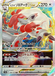 Pokèmon VSTAR Universe JP - Pick your card