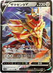 Pokèmon VSTAR Universe JP - Pick your card