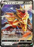 Pokèmon VSTAR Universe JP - Pick your card