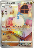 Pokèmon VSTAR Universe JP - Pick your card