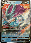 Pokèmon VSTAR Universe JP - Pick your card