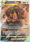 Pokèmon VSTAR Universe JP - Pick your card