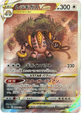 Pokèmon VSTAR Universe JP - Pick your card