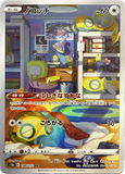 Pokèmon VSTAR Universe JP - Pick your card