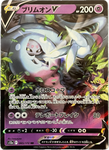 Pokèmon VSTAR Universe JP - Pick your card