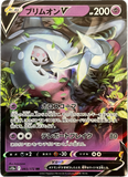 Pokèmon VSTAR Universe JP - Pick your card