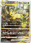 Pokèmon VSTAR Universe JP - Pick your card