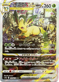 Pokèmon VSTAR Universe JP - Pick your card