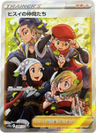 Pokèmon VSTAR Universe JP - Pick your card