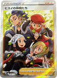 Pokèmon VSTAR Universe JP - Pick your card