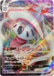 Pokèmon VSTAR Universe JP - Pick your card