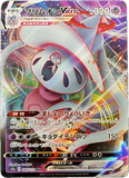 Pokèmon VSTAR Universe JP - Pick your card