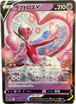 Pokèmon VSTAR Universe JP - Pick your card