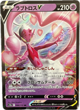 Pokèmon VSTAR Universe JP - Pick your card