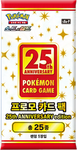 25th Anniversary Japanese Promo Pack - Rare