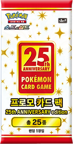 25th Anniversary Japanese Promo Pack - Rare