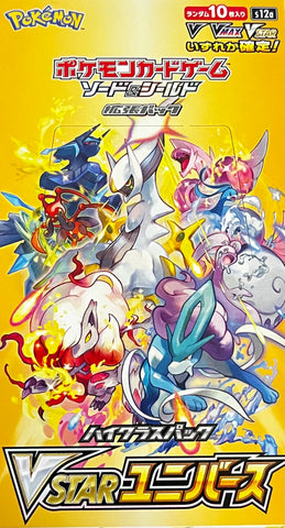 Pokèmon VSTAR Universe JP - Pick your card